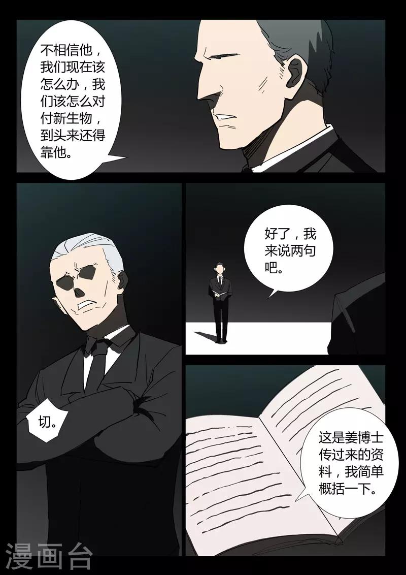染色体47号韩漫全集-第310话无删减无遮挡章节图片 