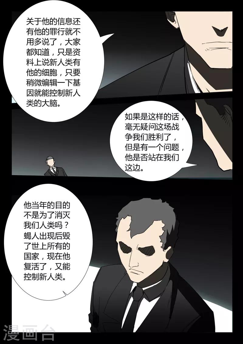 染色体47号韩漫全集-第310话无删减无遮挡章节图片 