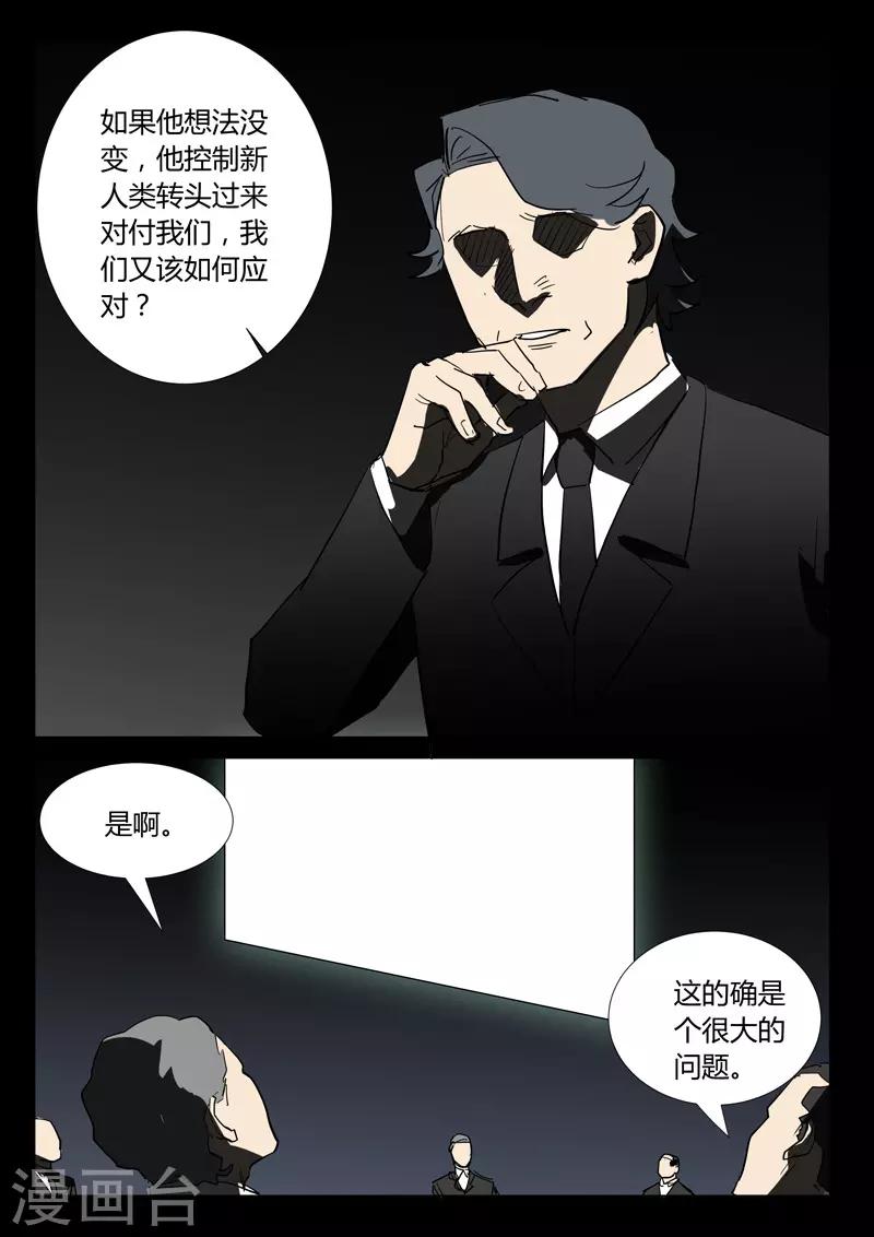 染色体47号韩漫全集-第310话无删减无遮挡章节图片 