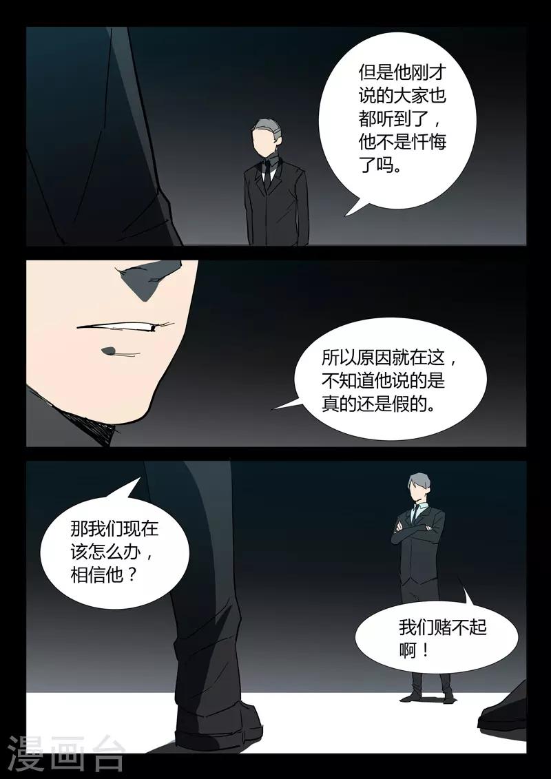 染色体47号韩漫全集-第310话无删减无遮挡章节图片 