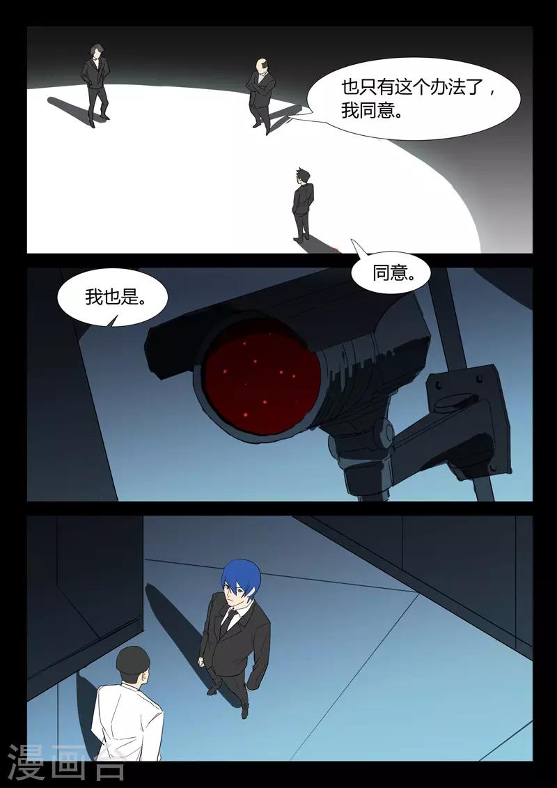 染色体47号韩漫全集-第310话无删减无遮挡章节图片 