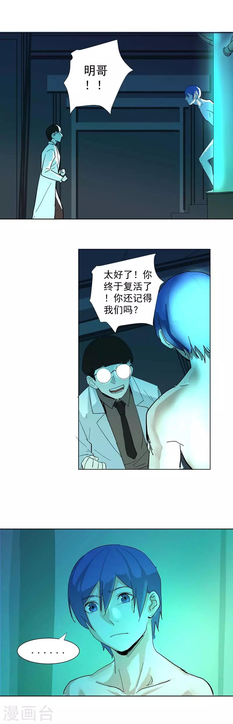 染色体47号韩漫全集-番外1 戴口罩无删减无遮挡章节图片 