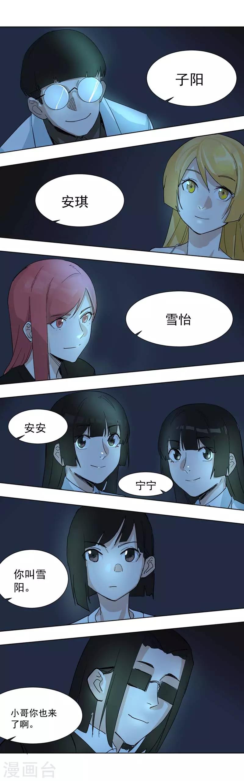 染色体47号韩漫全集-番外1 戴口罩无删减无遮挡章节图片 