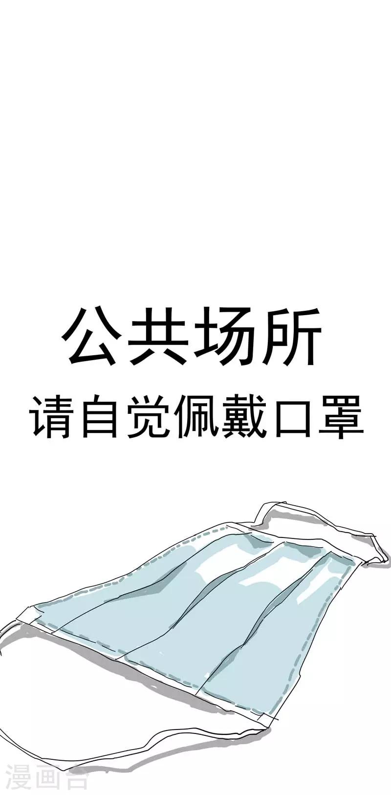 染色体47号韩漫全集-番外1 戴口罩无删减无遮挡章节图片 
