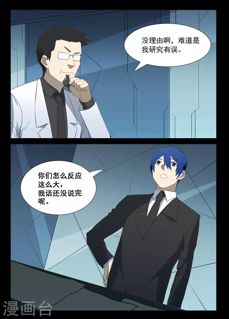 染色体47号韩漫全集-第311话无删减无遮挡章节图片 