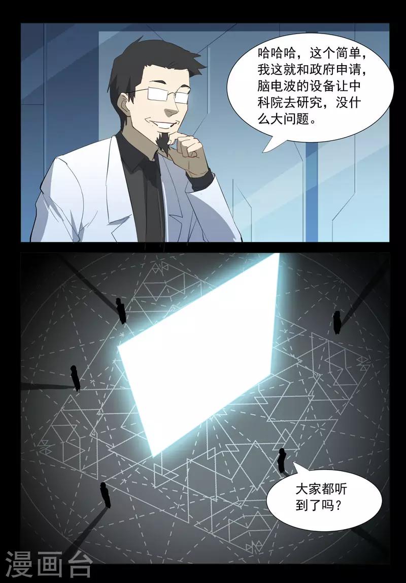 染色体47号韩漫全集-第311话无删减无遮挡章节图片 