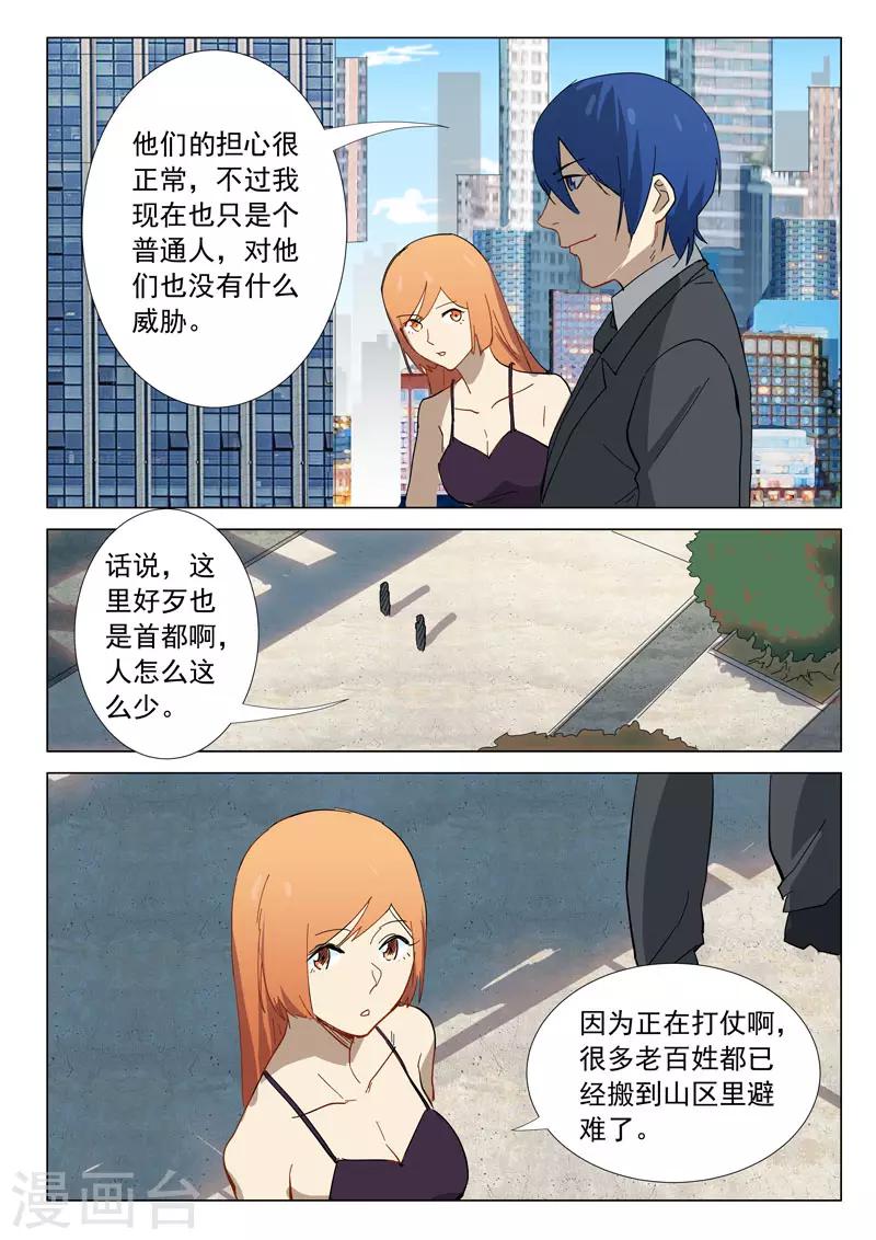 染色体47号韩漫全集-第312话无删减无遮挡章节图片 