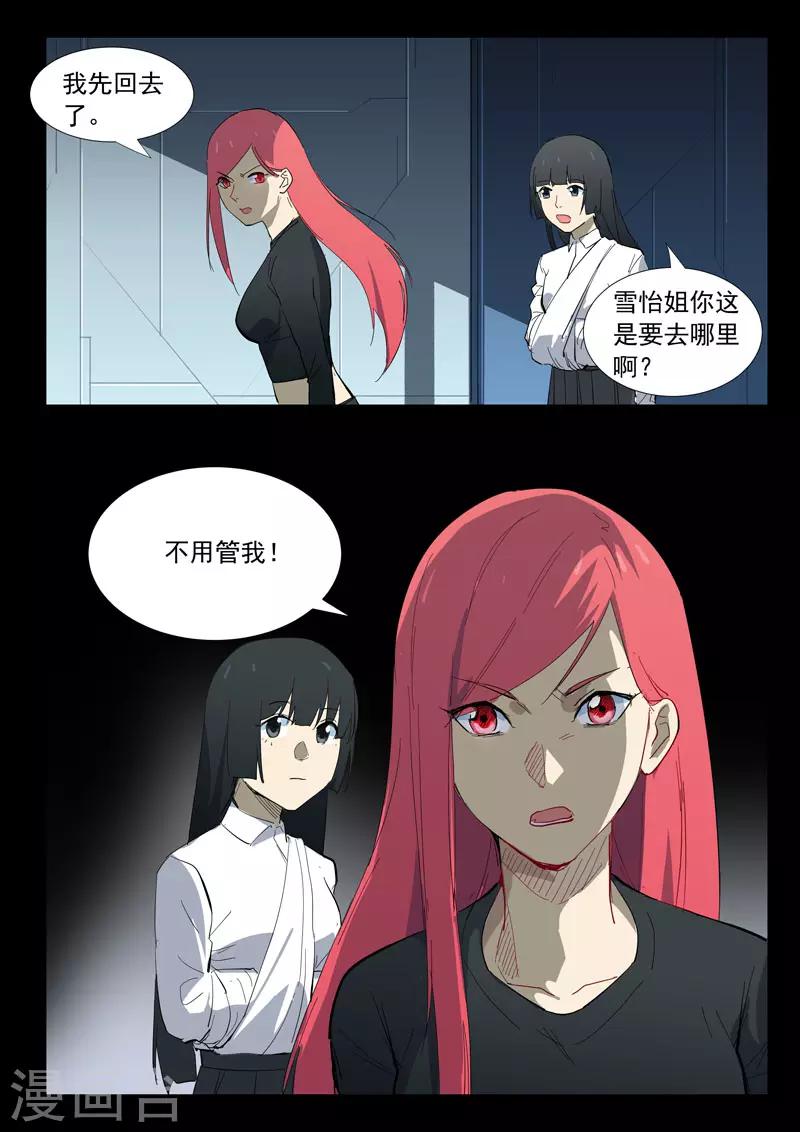 染色体47号韩漫全集-第312话无删减无遮挡章节图片 