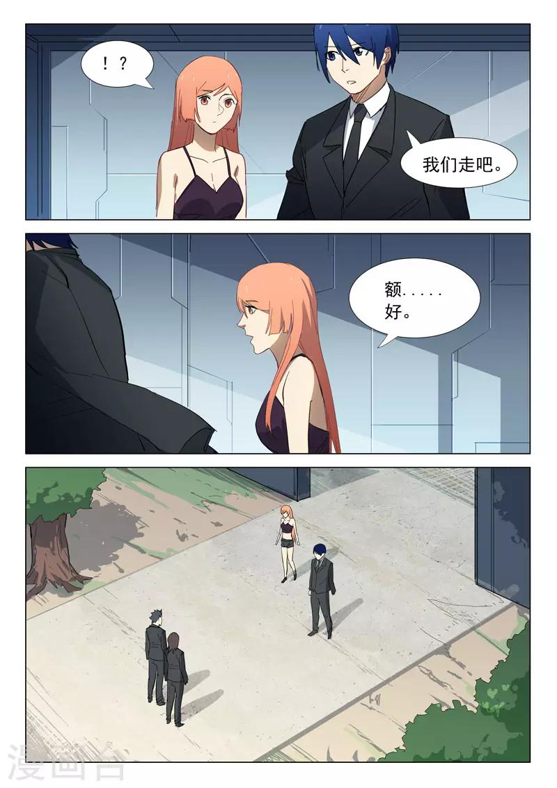 染色体47号韩漫全集-第312话无删减无遮挡章节图片 
