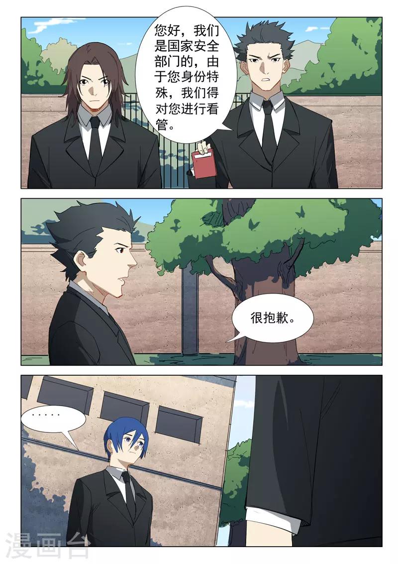 染色体47号韩漫全集-第312话无删减无遮挡章节图片 