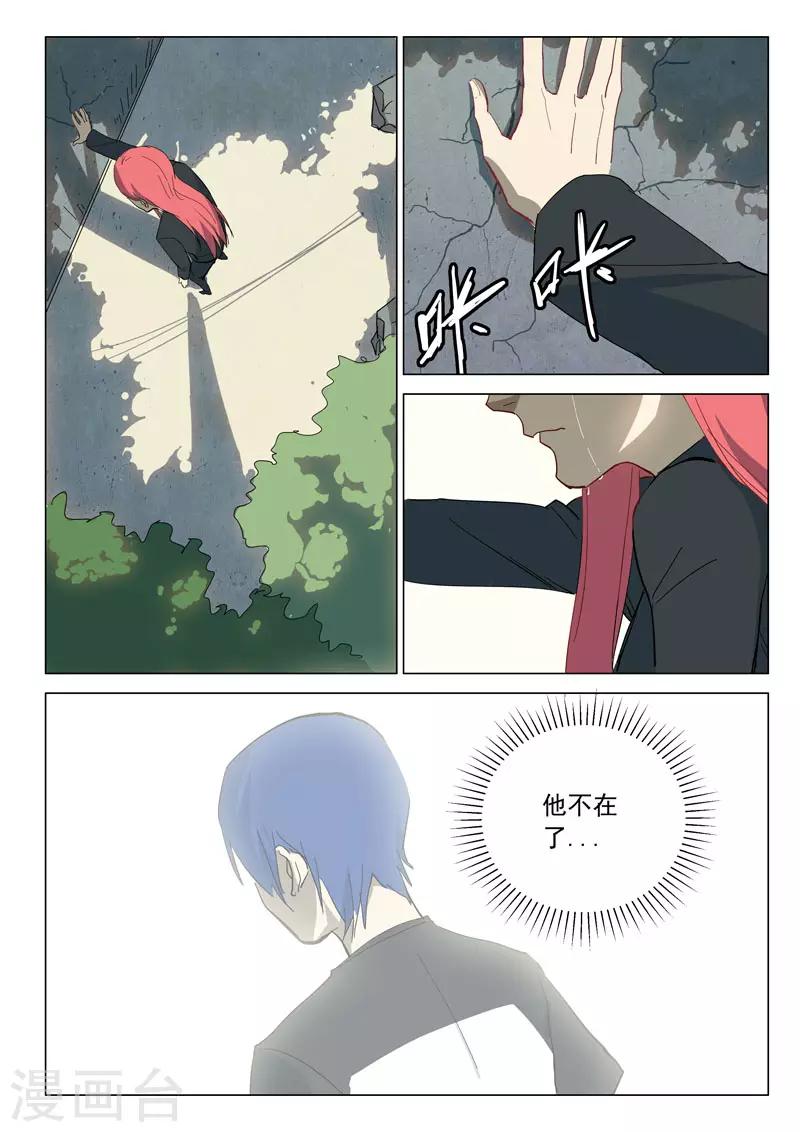 染色体47号韩漫全集-第312话无删减无遮挡章节图片 
