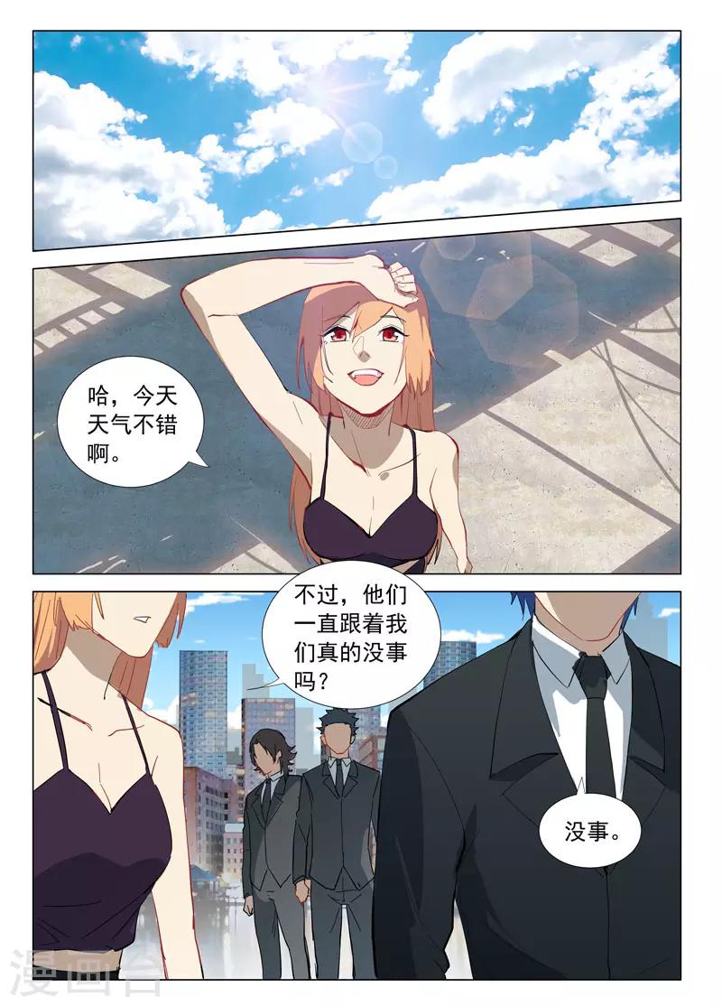 染色体47号韩漫全集-第312话无删减无遮挡章节图片 