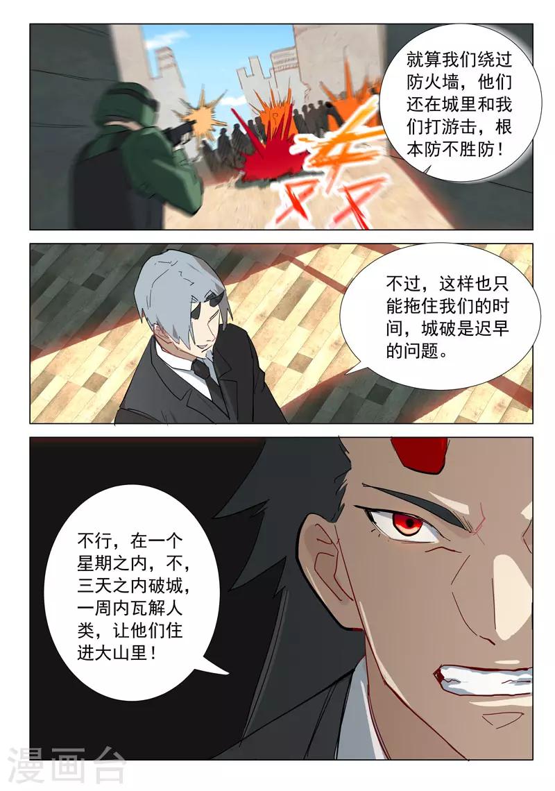 染色体47号韩漫全集-第313话无删减无遮挡章节图片 