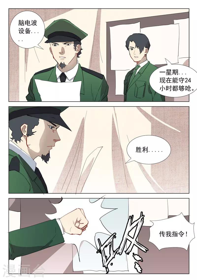 染色体47号韩漫全集-第313话无删减无遮挡章节图片 