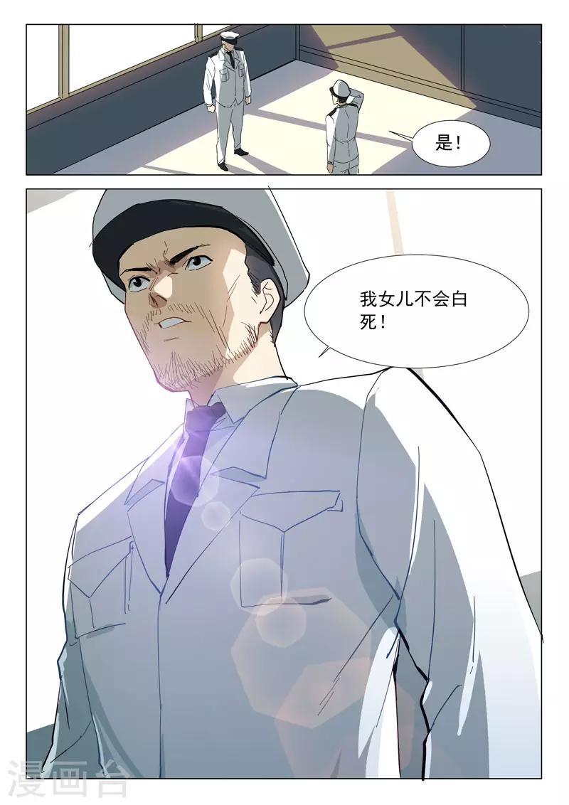 染色体47号韩漫全集-第313话无删减无遮挡章节图片 