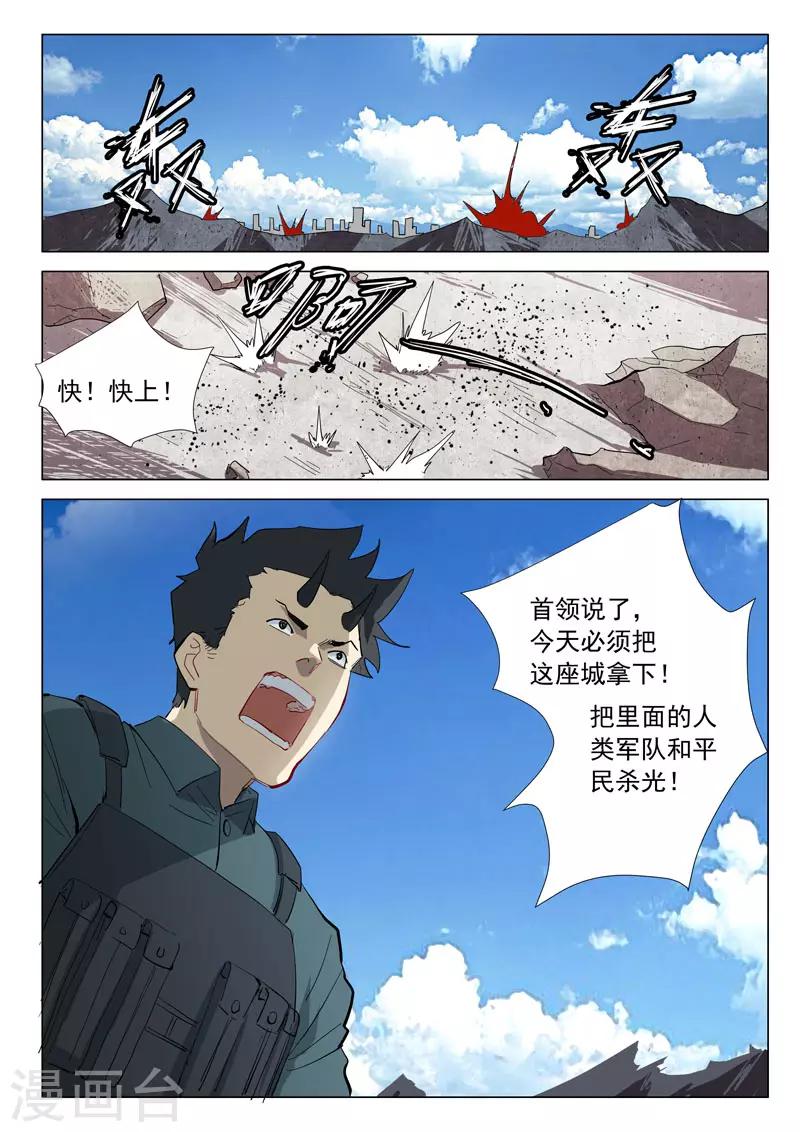 染色体47号韩漫全集-第313话无删减无遮挡章节图片 