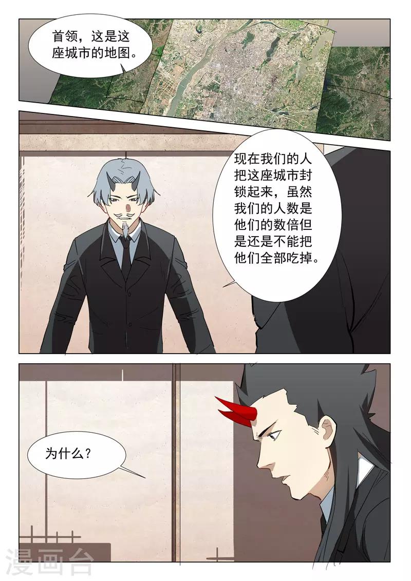 染色体47号韩漫全集-第313话无删减无遮挡章节图片 
