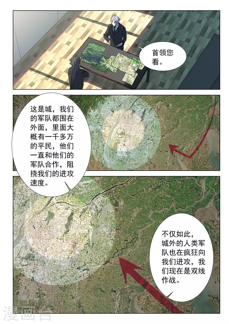 染色体47号韩漫全集-第313话无删减无遮挡章节图片 