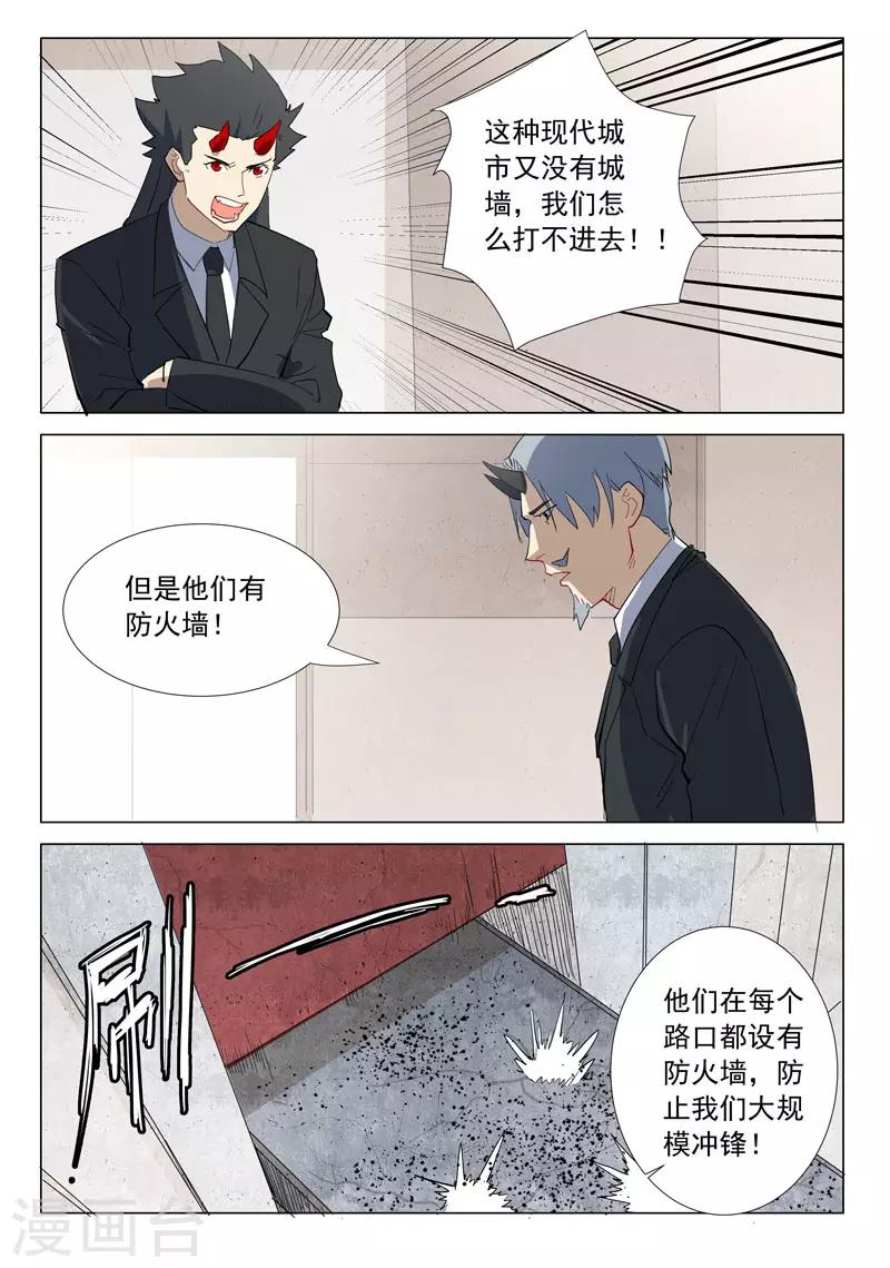 染色体47号韩漫全集-第313话无删减无遮挡章节图片 