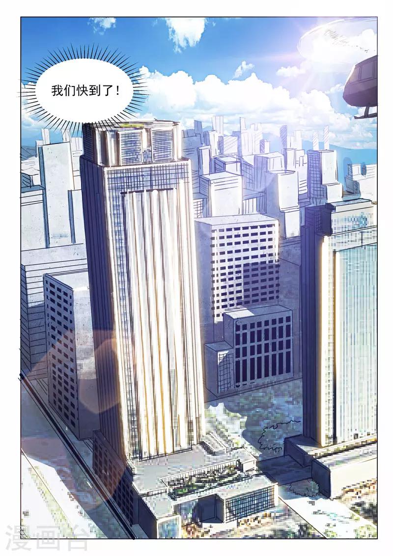 染色体47号韩漫全集-第314话无删减无遮挡章节图片 