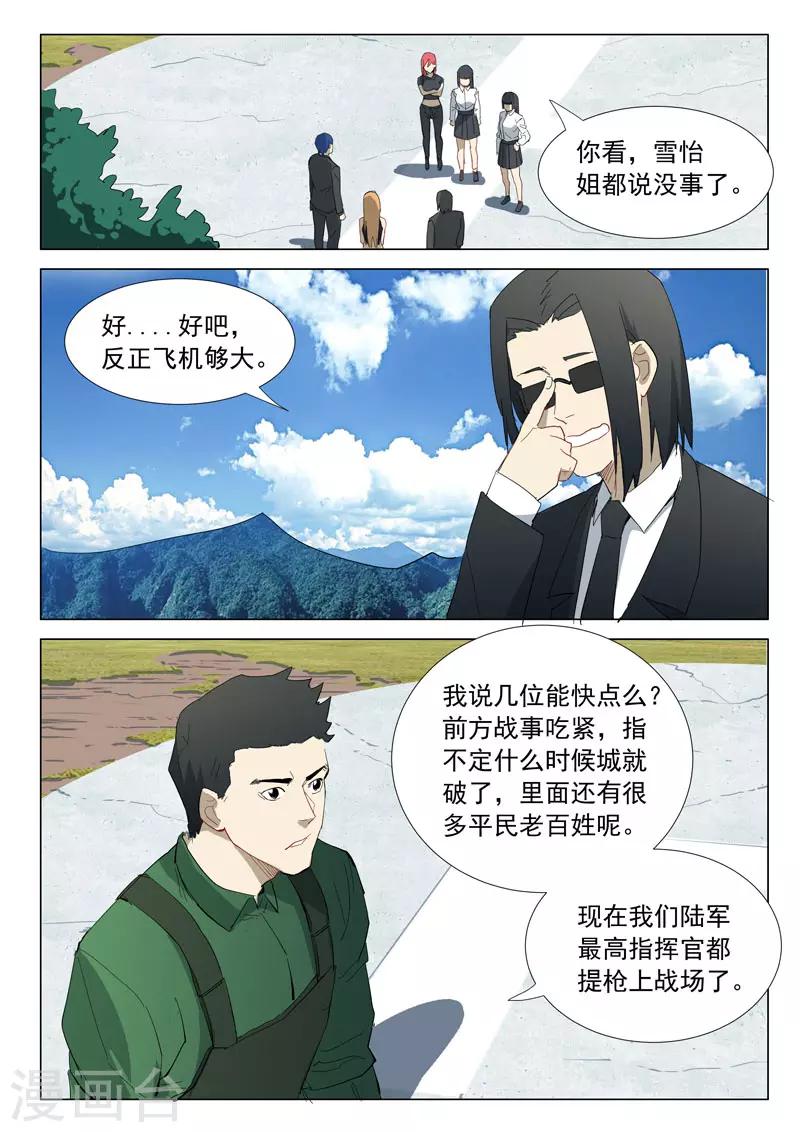 染色体47号韩漫全集-第314话无删减无遮挡章节图片 