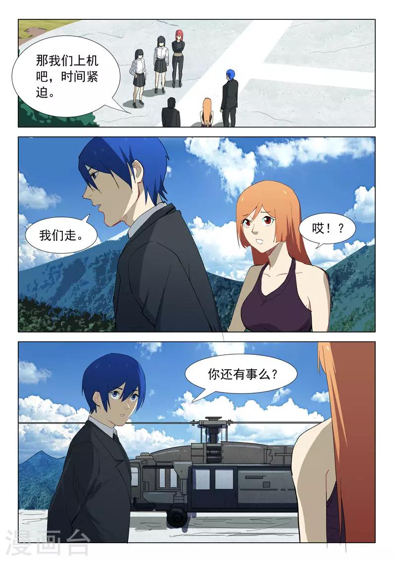染色体47号韩漫全集-第314话无删减无遮挡章节图片 