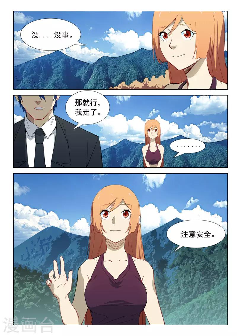 染色体47号韩漫全集-第314话无删减无遮挡章节图片 