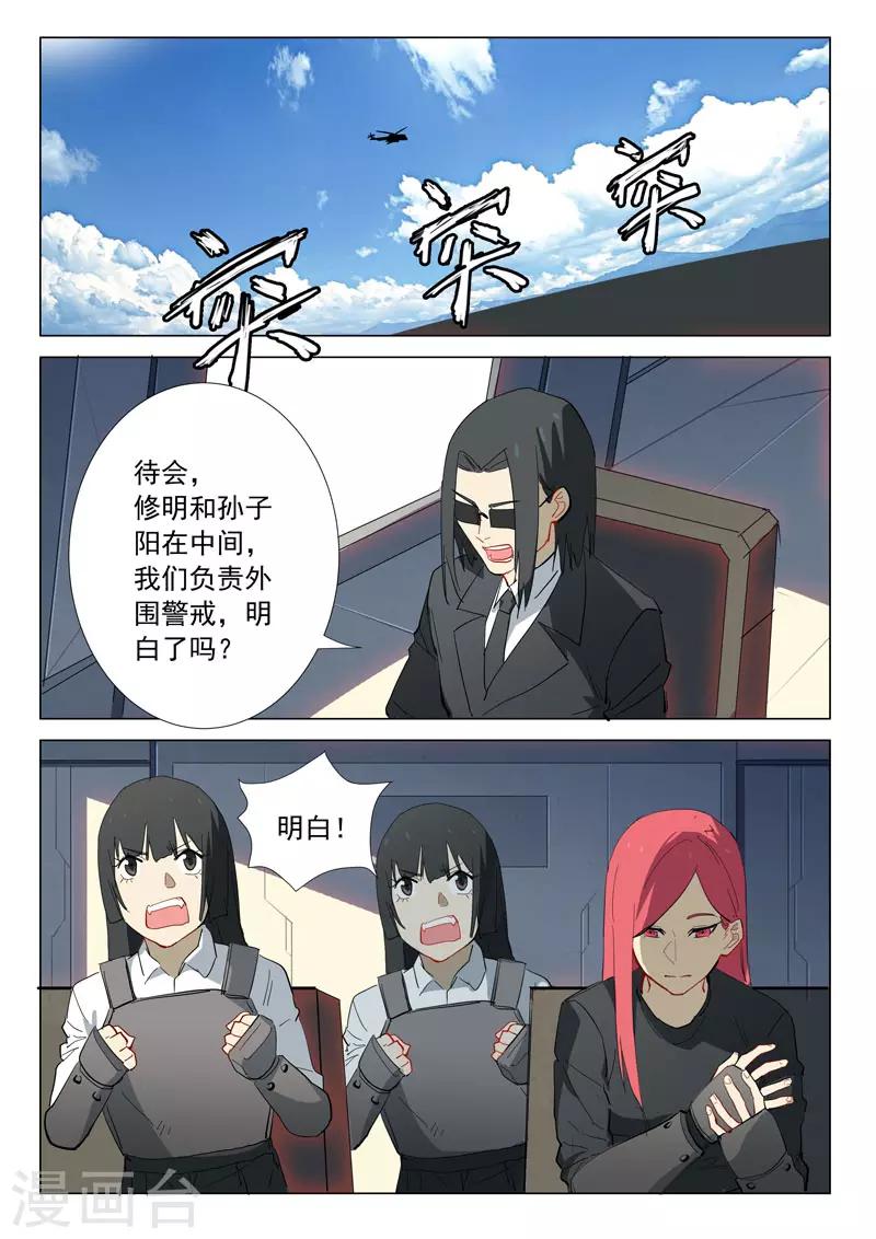 染色体47号韩漫全集-第314话无删减无遮挡章节图片 