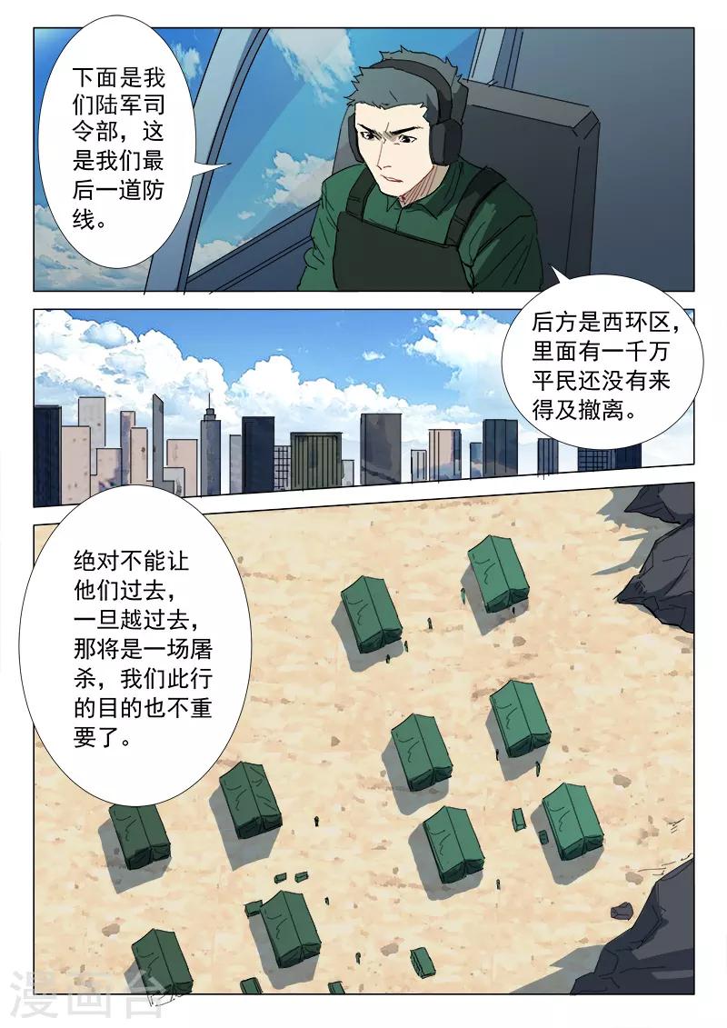 染色体47号韩漫全集-第315话无删减无遮挡章节图片 