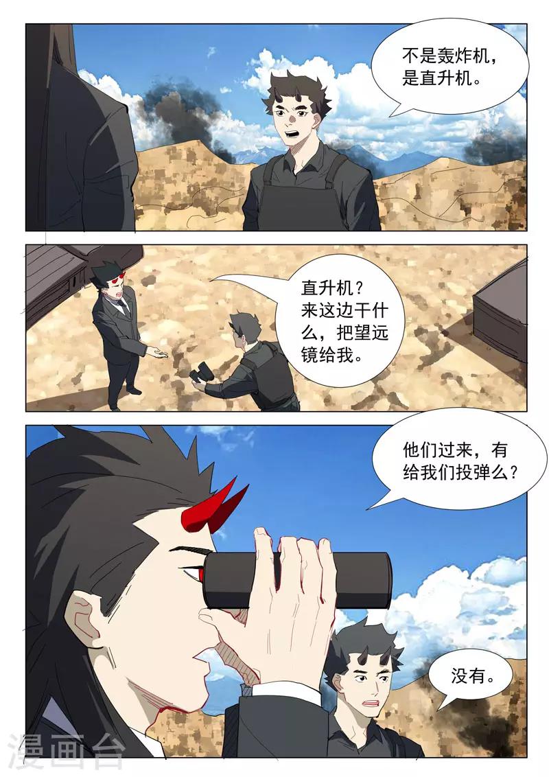 染色体47号韩漫全集-第315话无删减无遮挡章节图片 