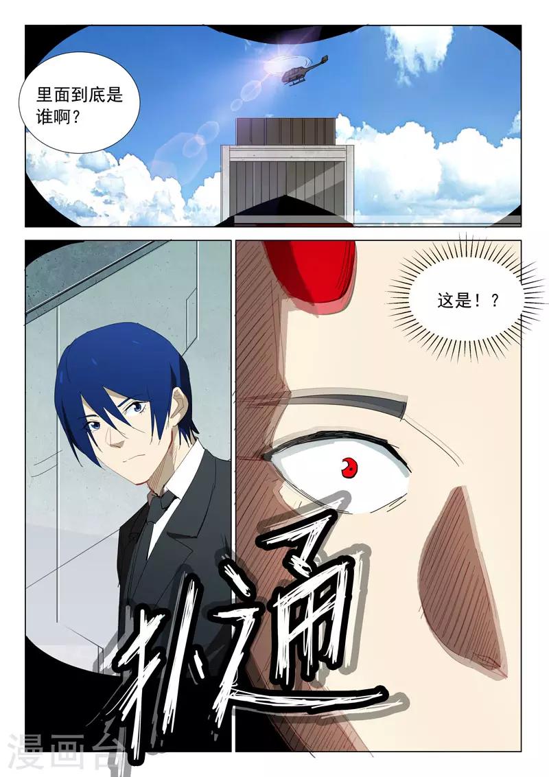 染色体47号韩漫全集-第315话无删减无遮挡章节图片 