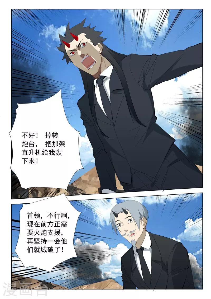 染色体47号韩漫全集-第315话无删减无遮挡章节图片 