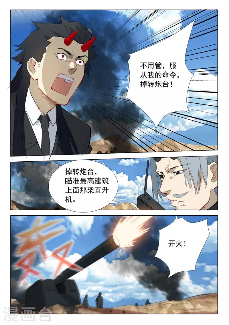 染色体47号韩漫全集-第315话无删减无遮挡章节图片 