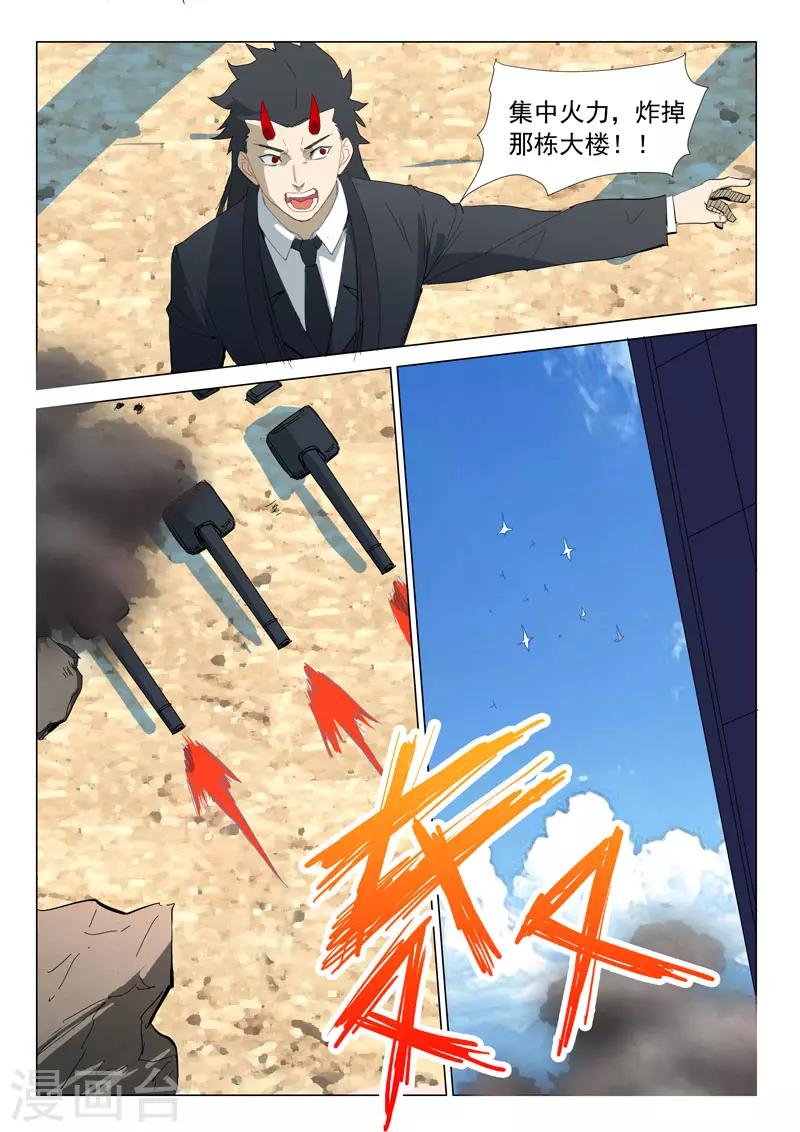 染色体47号韩漫全集-第316话无删减无遮挡章节图片 