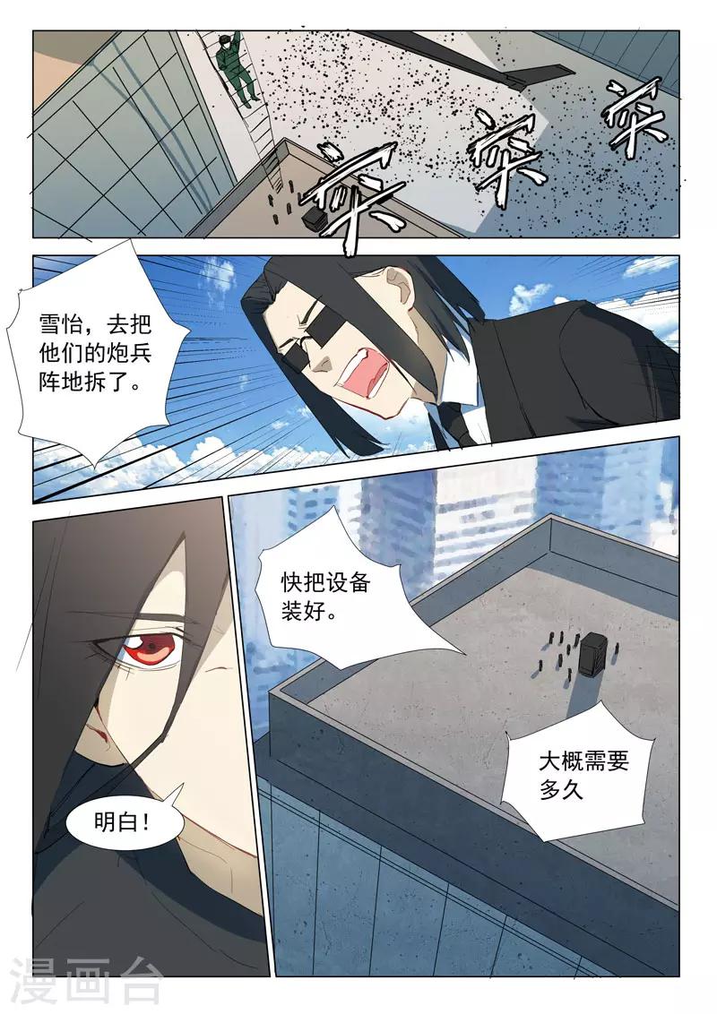 染色体47号韩漫全集-第316话无删减无遮挡章节图片 