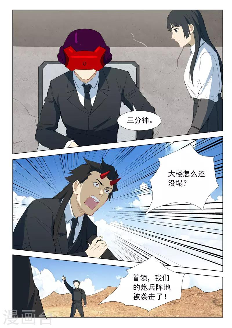 染色体47号韩漫全集-第316话无删减无遮挡章节图片 