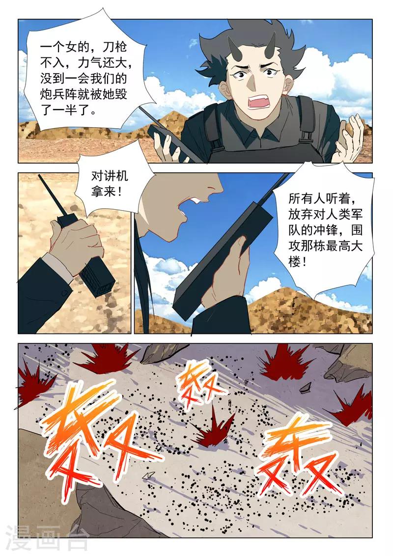 染色体47号韩漫全集-第316话无删减无遮挡章节图片 