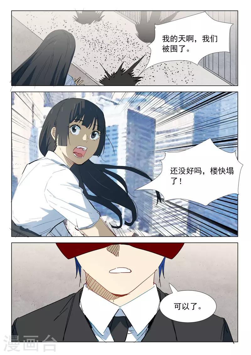 染色体47号韩漫全集-第316话无删减无遮挡章节图片 