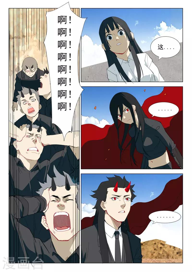 染色体47号韩漫全集-第317话无删减无遮挡章节图片 