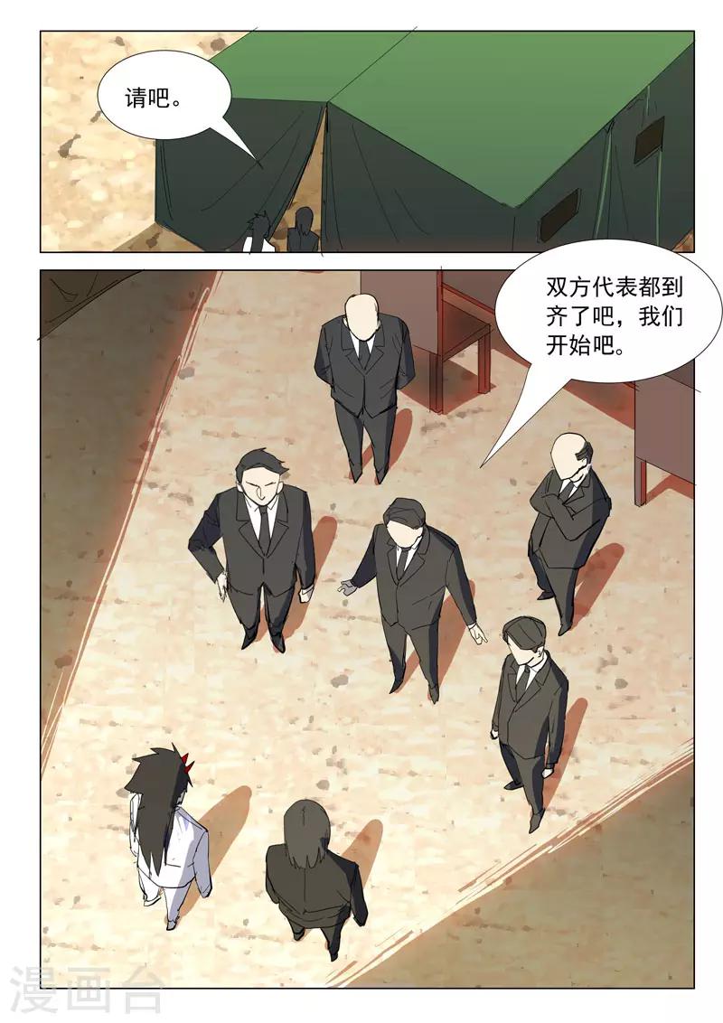 染色体47号韩漫全集-第317话无删减无遮挡章节图片 