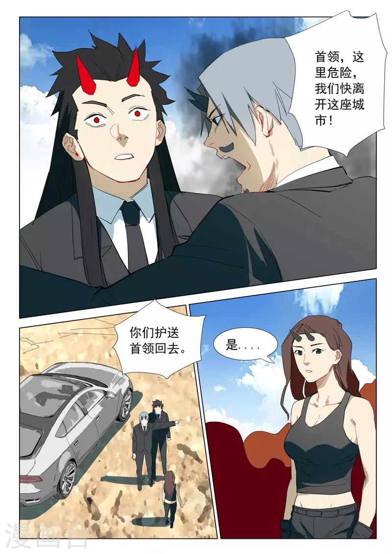 染色体47号韩漫全集-第317话无删减无遮挡章节图片 