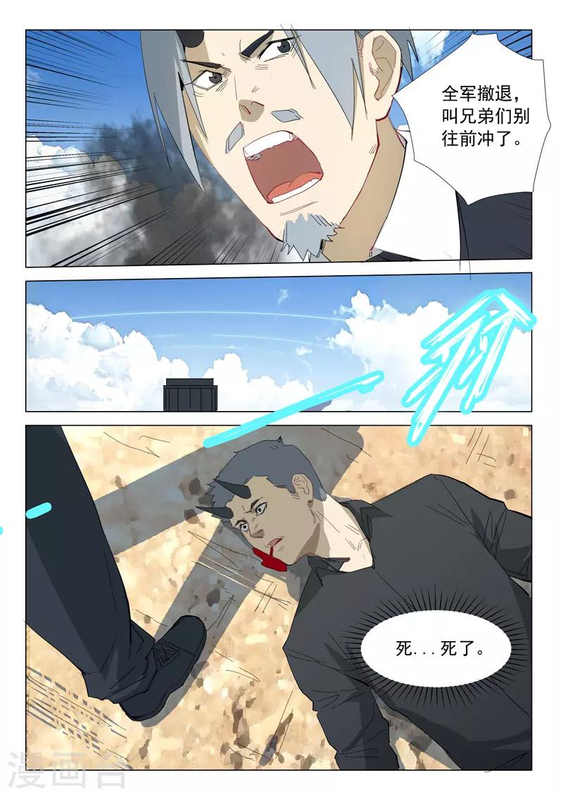 染色体47号韩漫全集-第317话无删减无遮挡章节图片 