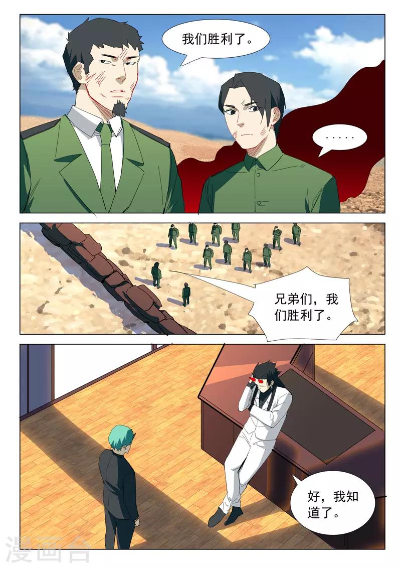 染色体47号韩漫全集-第317话无删减无遮挡章节图片 