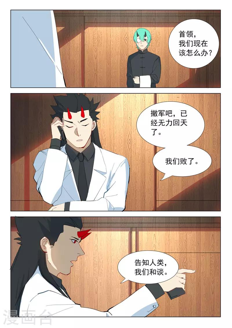 染色体47号韩漫全集-第317话无删减无遮挡章节图片 
