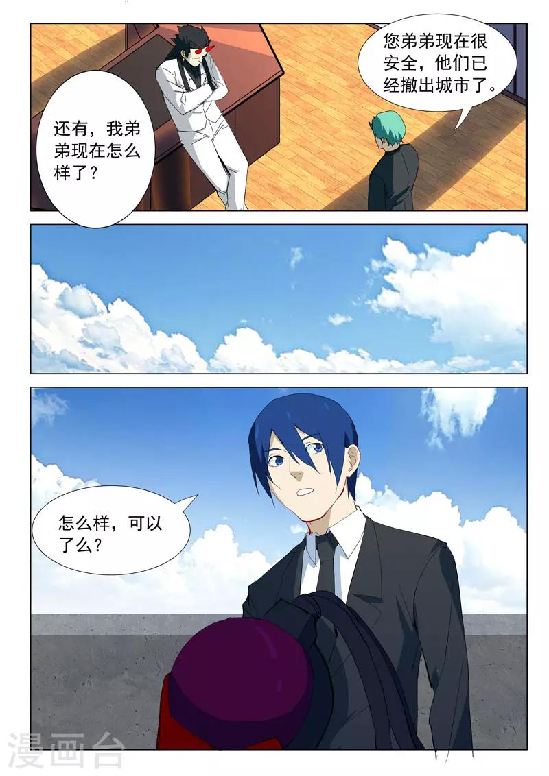 染色体47号韩漫全集-第317话无删减无遮挡章节图片 
