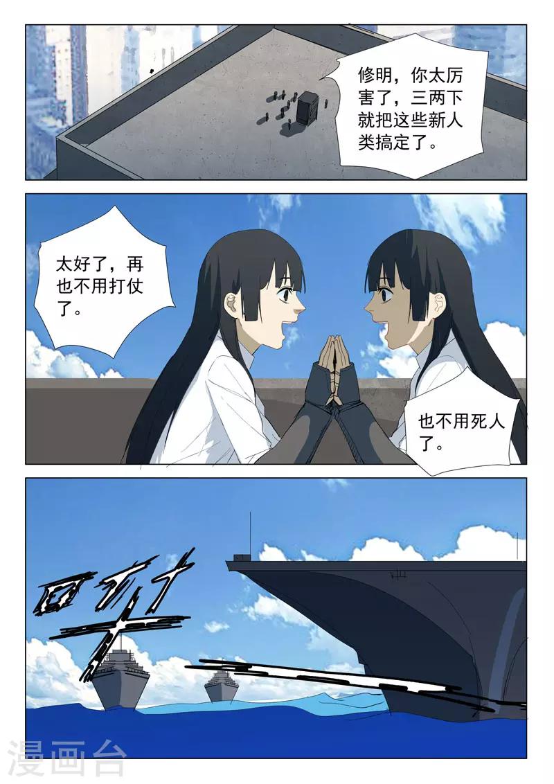 染色体47号韩漫全集-第317话无删减无遮挡章节图片 
