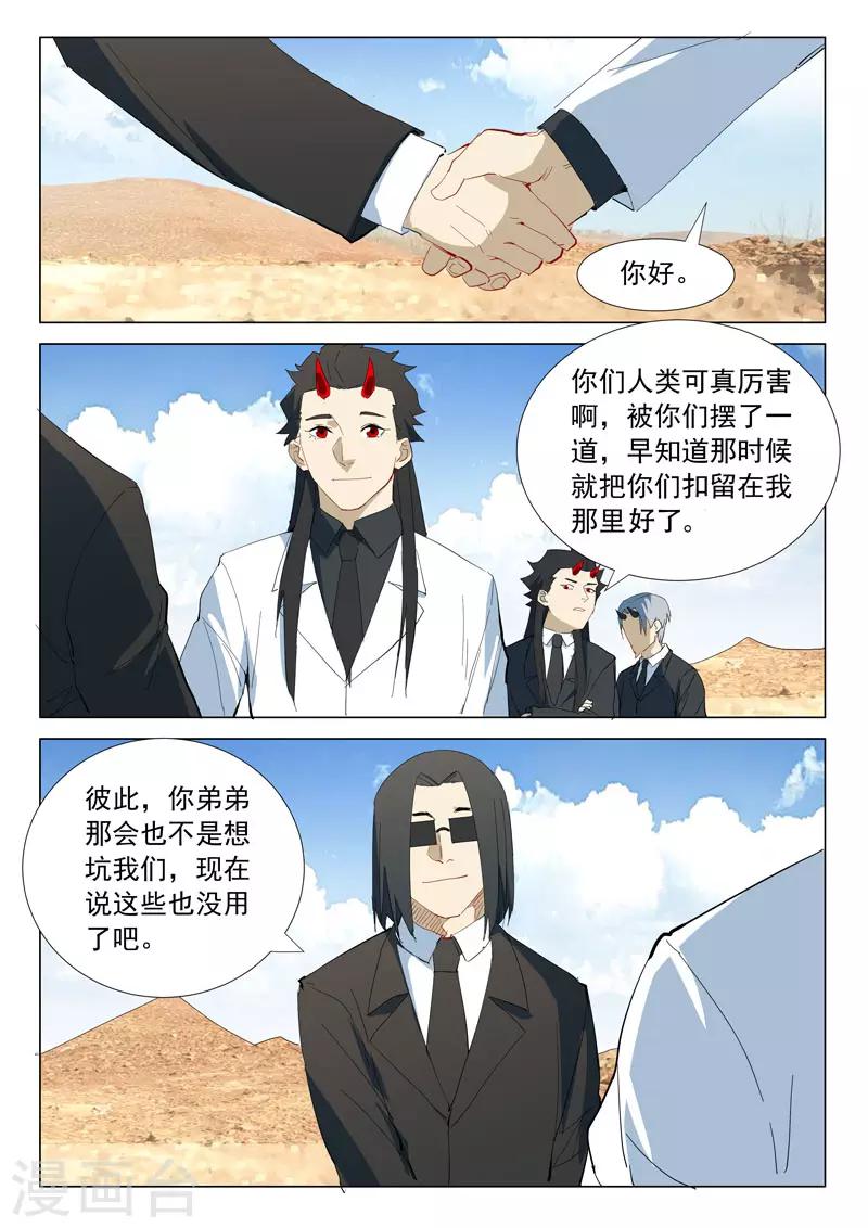 染色体47号韩漫全集-第317话无删减无遮挡章节图片 