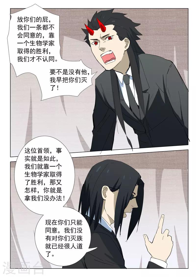 染色体47号韩漫全集-第318话无删减无遮挡章节图片 