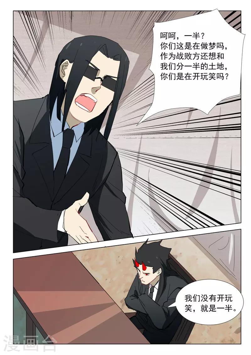 染色体47号韩漫全集-第318话无删减无遮挡章节图片 
