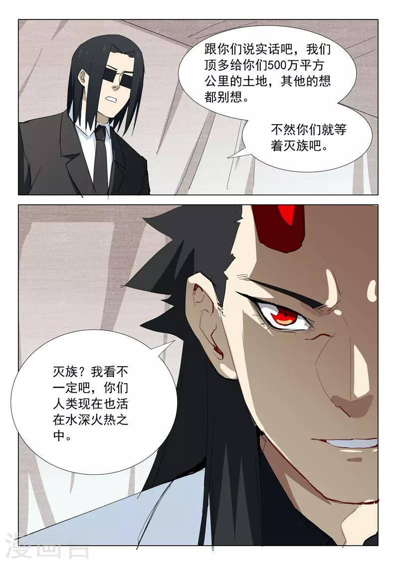 染色体47号韩漫全集-第318话无删减无遮挡章节图片 